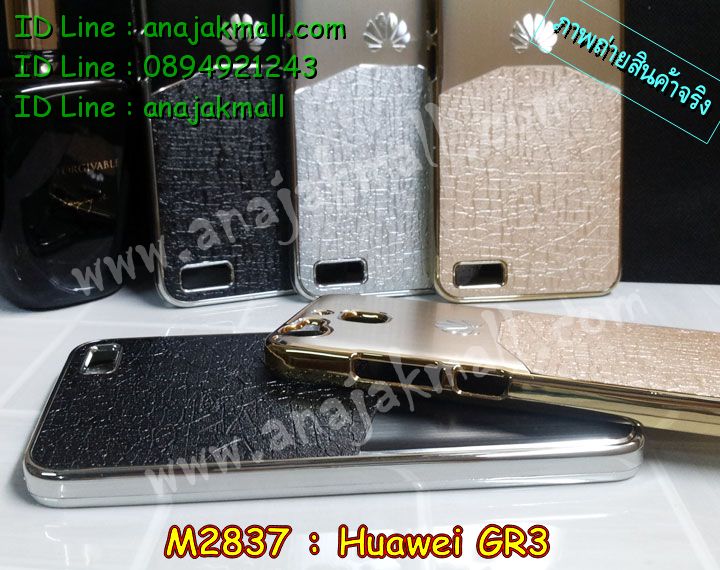 เคส Huawei gr3,เคสสกรีนหัวเหว่ย gr3,รับพิมพ์ลายเคส Huawei gr3,เคสหนัง Huawei gr3,เคสไดอารี่ Huawei gr3,สั่งสกรีนเคส Huawei gr3,กรอบโชว์เบอร์การ์ตูน Huawei gr3,เคสโรบอทหัวเหว่ย gr3,เคสแข็งหรูหัวเหว่ย gr3,เคสโชว์เบอร์หัวเหว่ย gr3,เคสสกรีน 3 มิติหัวเหว่ย gr3,ซองหนังเคสหัวเหว่ย gr3,สกรีนเคสนูน 3 มิติ Huawei gr3,เคสอลูมิเนียมสกรีนลายนูน 3 มิติ,เคสพิมพ์ลาย Huawei gr3,เคสฝาพับ Huawei gr3,เคสหนังประดับ Huawei gr3,เคสแข็งประดับ Huawei gr3,เคสตัวการ์ตูน Huawei gr3,เคสยางลายดอกไม้ Huawei gr3,พิมพ์ลายลงเคสมือถือ Huawei gr3,เคสซิลิโคนเด็ก Huawei gr3,เคสสกรีนลาย Huawei gr3,เคสลายนูน 3D Huawei gr3,รับทำลายเคสตามสั่ง Huawei gr3,หนังโชว์เบอร์ Huawei gr3,เครสสกรีนการ์ตูน Huawei gr3,ฝาหลังยางการ์ตูน Huawei gr3,เคสกันกระแทก Huawei gr3,เคส 2 ชั้น กันกระแทก Huawei gr3,เคสบุหนังอลูมิเนียมหัวเหว่ย gr3,สั่งพิมพ์ลายเคส Huawei gr3,เคสอลูมิเนียมสกรีนลายหัวเหว่ย gr3,บัมเปอร์เคสหัวเหว่ย gr3,เคสยางสายห้อย Huawei gr3,บัมเปอร์ลายการ์ตูนหัวเหว่ย gr3,เคสยางนูน 3 มิติ Huawei gr3,พิมพ์ลายเคสนูน Huawei gr3,เคสยางใส Huawei gr3,เคสโชว์เบอร์หัวเหว่ย gr3,สกรีนเคสยางหัวเหว่ย gr3,พิมพ์เคสยางการ์ตูนหัวเหว่ย gr3,ทำลายเคสหัวเหว่ย gr3,ซิลิโคนกระต่าย Huawei gr3,เคสยางหูกระต่าย Huawei gr3,เคสอลูมิเนียม Huawei gr3,เคสอลูมิเนียมสกรีนลาย Huawei gr3,กรอบยางคริสตัลติดแหวน Huawei gr3,กรอบติดแหวนคริสตัล Huawei gr3,เคสยางกระต่าย Huawei gr3,เคสแข็งลายการ์ตูน Huawei gr3,เคสนิ่มพิมพ์ลาย Huawei gr3,เคสซิลิโคน Huawei gr3,เคสยางฝาพับหัวเว่ย gr3,เคสยางมีหู Huawei gr3,เคสประดับ Huawei gr3,เคสปั้มเปอร์ Huawei gr3,เคสตกแต่งเพชร Huawei gr3,เคสขอบอลูมิเนียมหัวเหว่ย gr3,เคสแข็งคริสตัล Huawei gr3,เคสฟรุ้งฟริ้ง Huawei gr3,เคสฝาพับคริสตัล Huawei gr3